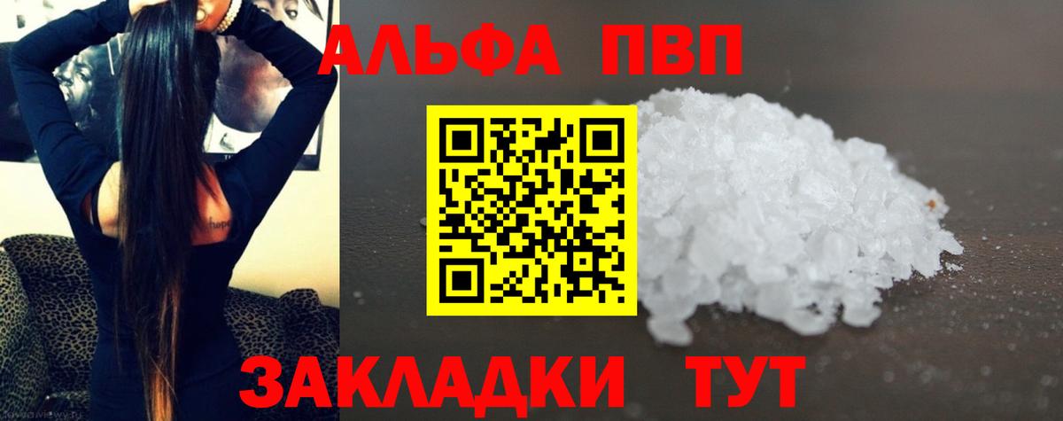 Киров  APVP VHQ  A-PVP  Вход с VPN 