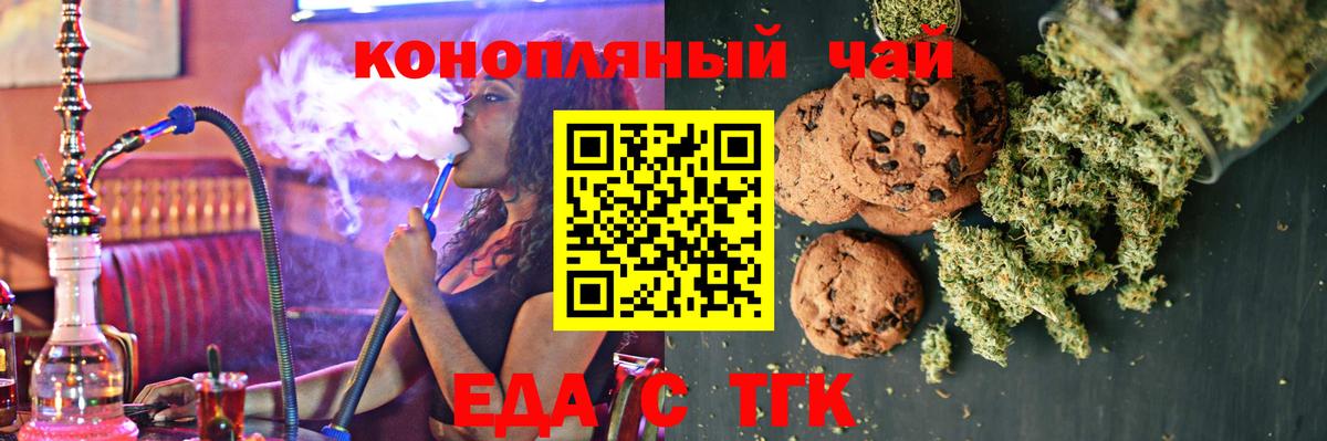 Canna-Cookies конопля Киров