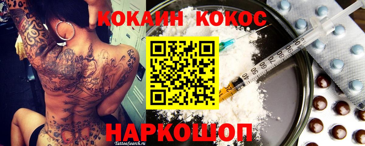 Cocaine VHQ Киров