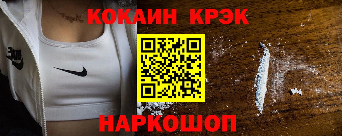 Кокаин Fish Scale  Кокаин  Вход с VPN  Киров  Cocaine Перу 