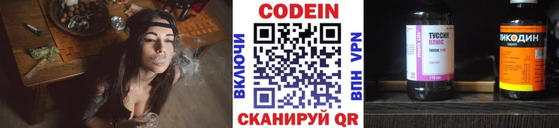 купить   Киров  Codein Purple Drank 