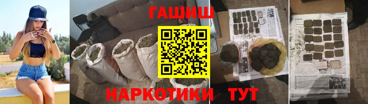ГАШИШ Cannabis Киров