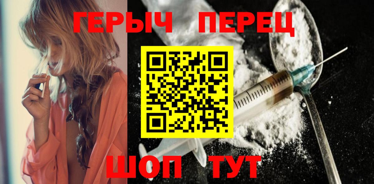 ГЕРОИН Heroin  Вход с VPN  Киров 