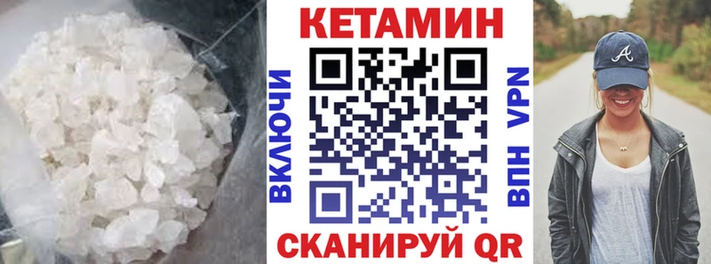 Кетамин VHQ  Киров 