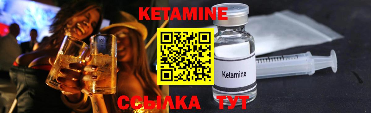 КЕТАМИН ketamine  Вход с VPN  Киров 