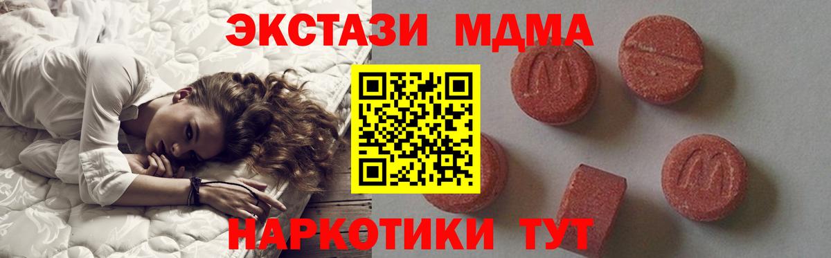 Киров  МДМА  МДМА Molly  Вход с VPN  MDMA молли 
