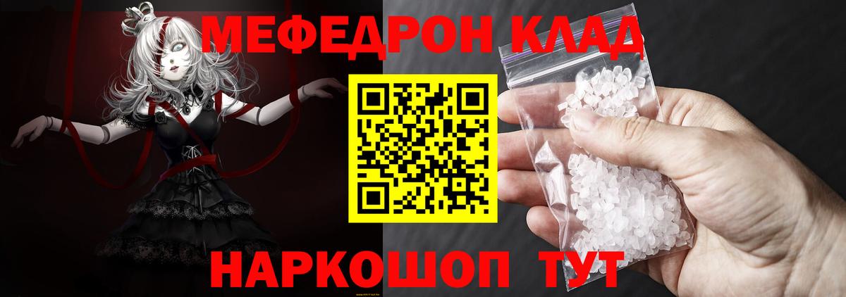hydra рабочий сайт  Вход с VPN  МЯУ-МЯУ  МЯУ-МЯУ  МЕФ VHQ  Киров  МЯУ-МЯУ кристаллы 