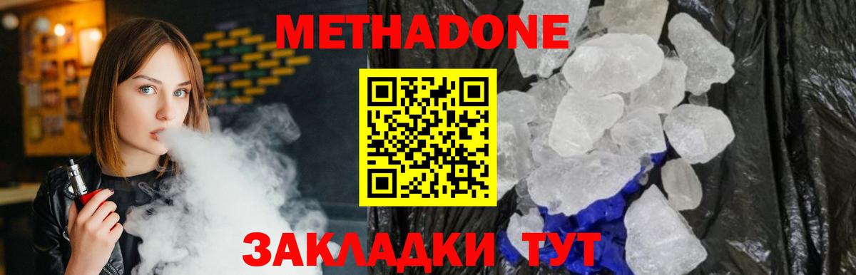 Киров  Метадон белоснежный  Вход с VPN 