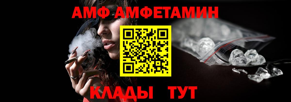 Первитин кристалл  Вход с VPN  Киров 