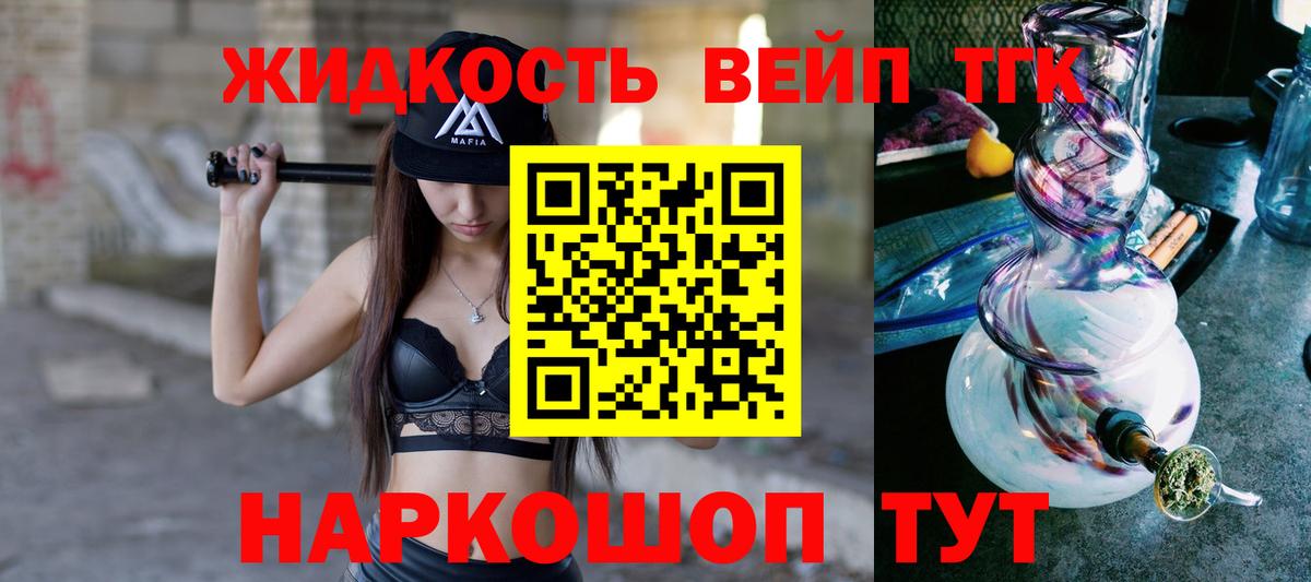 Дистиллят ТГК жижа Киров