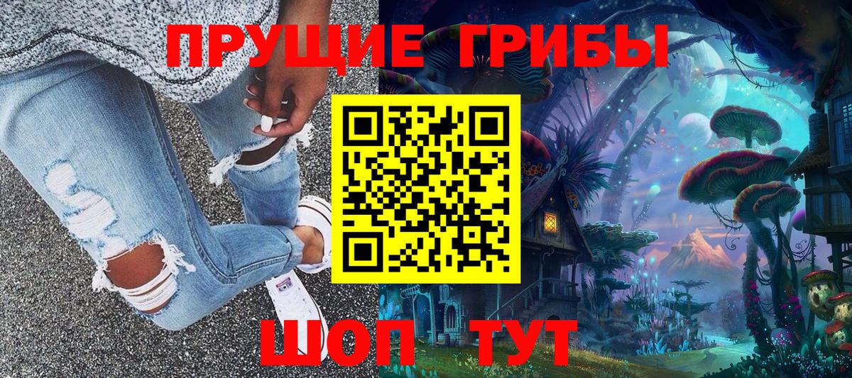 Галлюциногенные грибы MAGIC MUSHROOMS Киров
