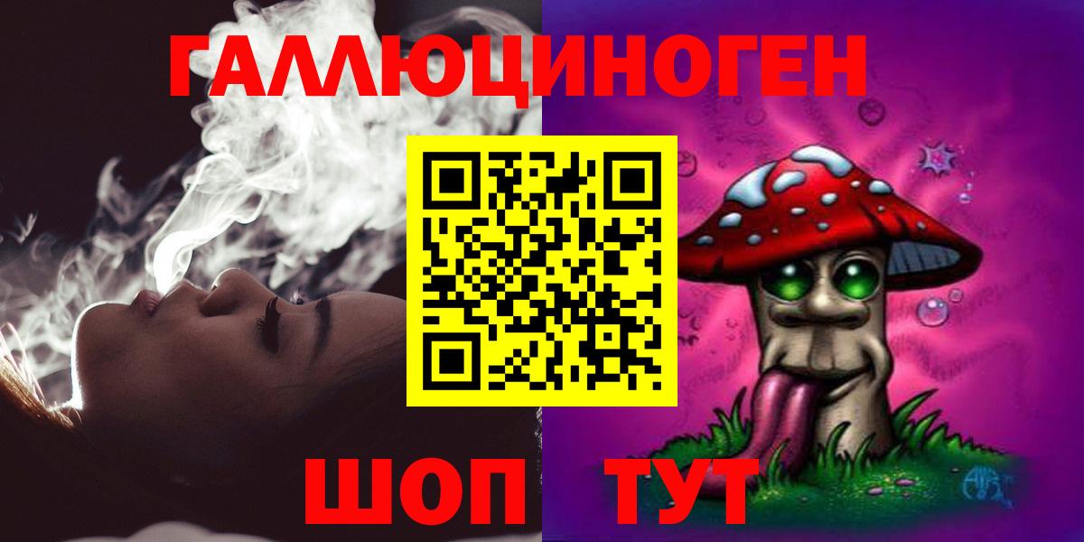 купить   Галлюциногенные грибы мицелий  Псилоцибиновые грибы Psilocybe  Вход с VPN  Киров 